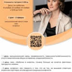 Группа «МОИ ОТНОШЕНИЯ»