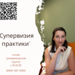 Супервизорская группа