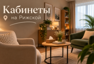 Центр на Рижской