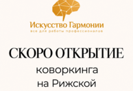 Центр на Рижской