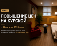 Повышение цен на Курской