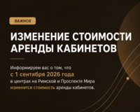 Повышение цен на Римской и Проспекте Мира