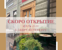 Открытие первого коворкинга в Санкт-Петербурге