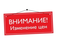 Повышение стоимости аренды кабинетов на Бауманской