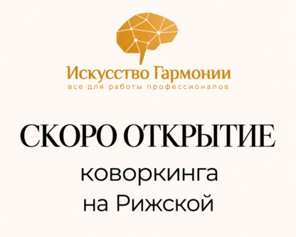 Центр на Рижской
