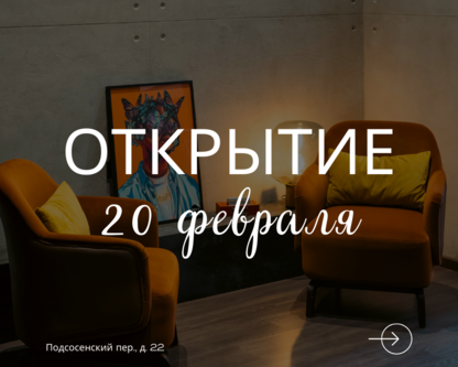 Центр на Курской/Чкаловской