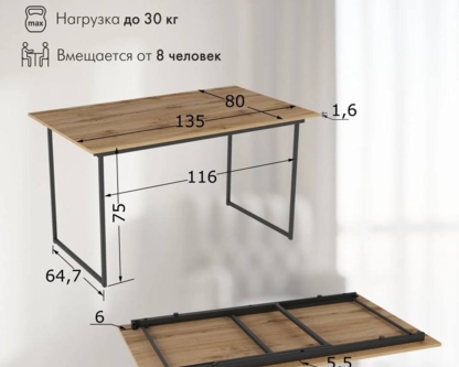 Стол раскладной