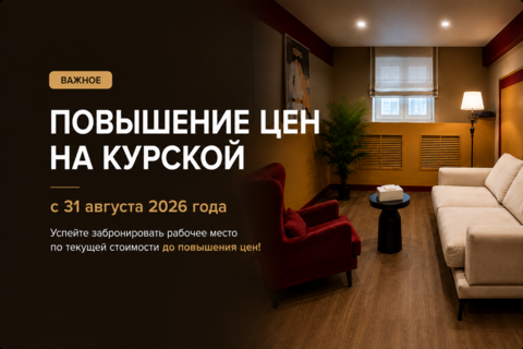 Повышение цен на Курской