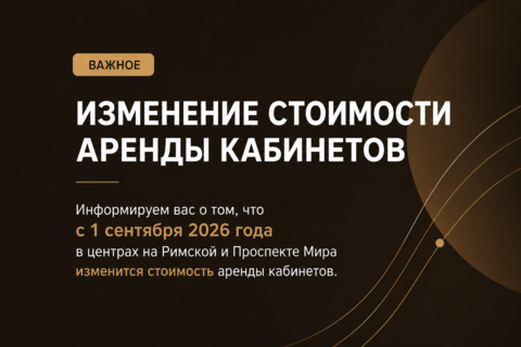 Повышение цен на Римской и Проспекте Мира