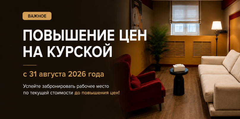 Повышение цен на Курской