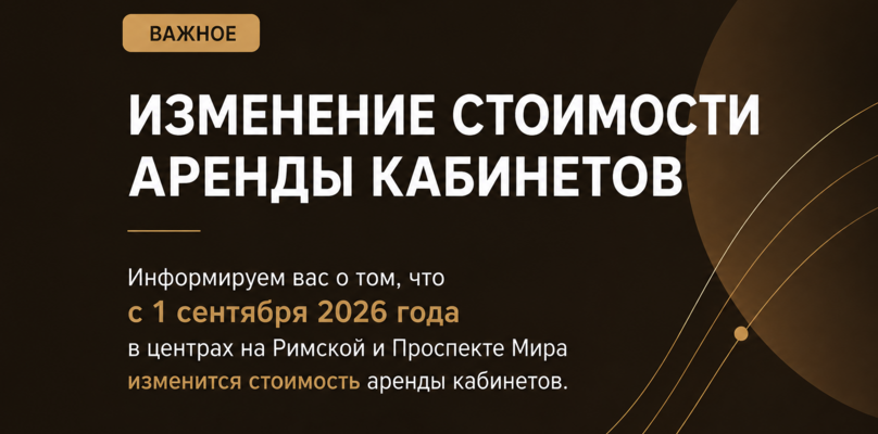 Повышение цен на Римской и Проспекте Мира