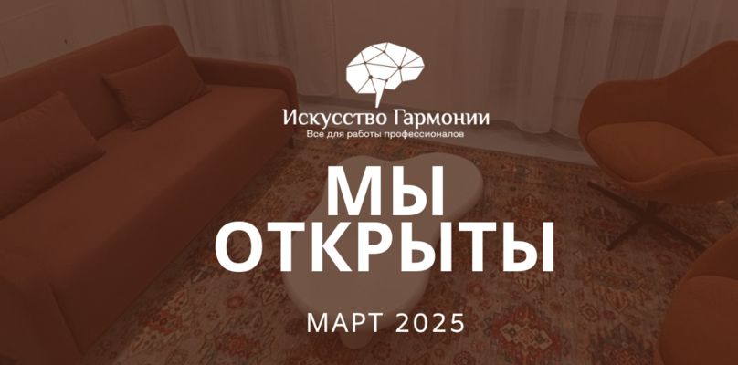 Аренда кабинета для психолога в центре Москвы - коворкинг у метро Курская