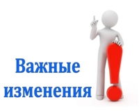 ИЗМЕНЕНИЕ УСЛОВИЯ ОТМЕНЫ на Достоевской