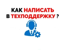 Телеграм-канал для технической поддержки 