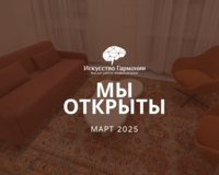 Аренда кабинета для психолога в центре Москвы - коворкинг у метро Курская