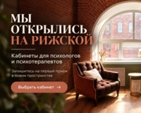 Открытие нового филиала на Рижской