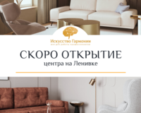 Открытие центра на Ленивке