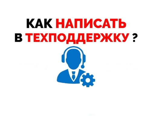Телеграм-канал для технической поддержки 