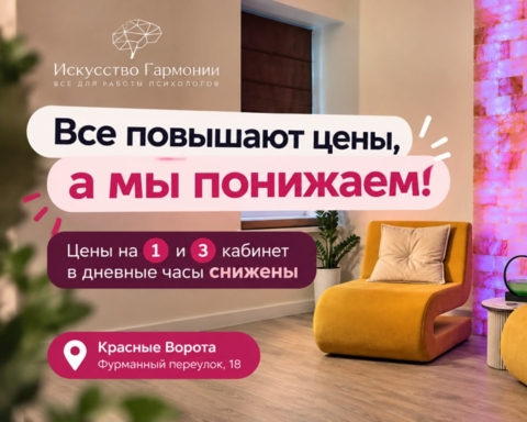 Снижение цен в филиале на Красных воротах