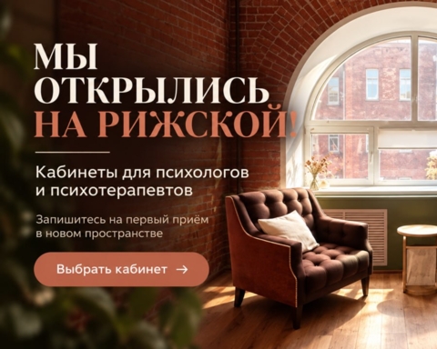 Открытие нового филиала на Рижской