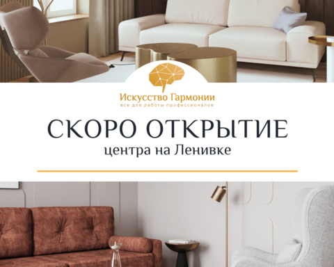 Открытие центра на Ленивке