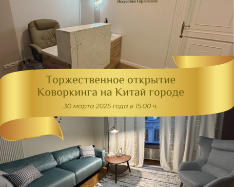 Торжественное открытие центра на Китай-городе