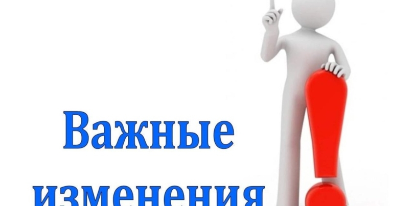 ИЗМЕНЕНИЕ УСЛОВИЯ ОТМЕНЫ на Достоевской
