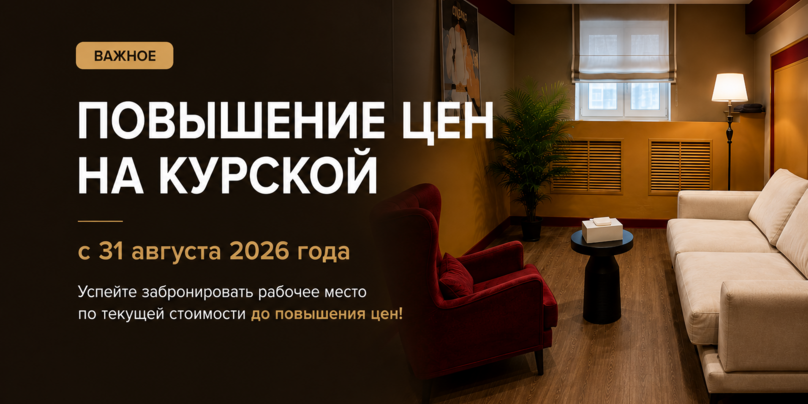 Повышение цен на Курской