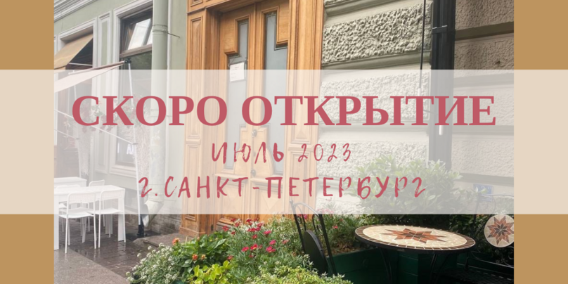 Открытие первого коворкинга в Санкт-Петербурге