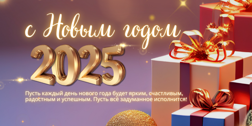 График работы на новогодние праздники 
