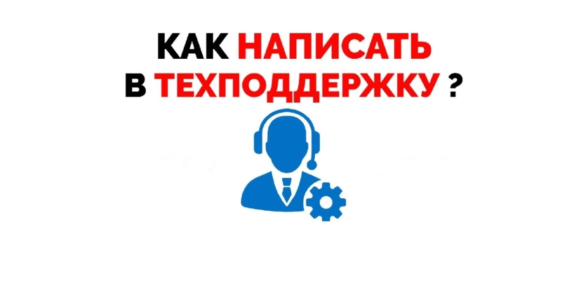 Телеграм-канал для технической поддержки 