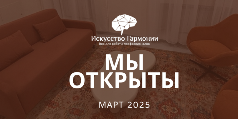 Аренда кабинета для психолога в центре Москвы - коворкинг у метро Курская