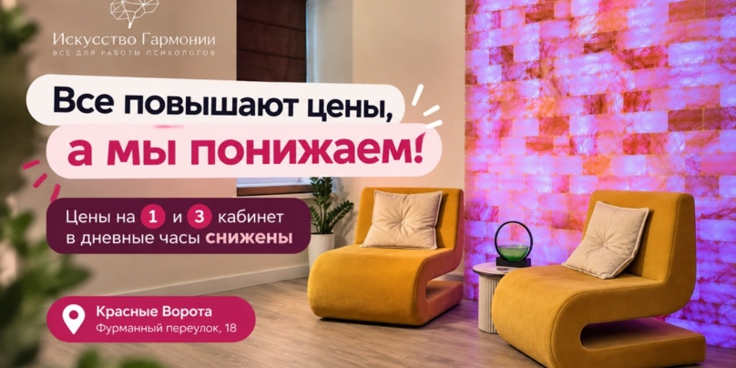 Снижение цен в филиале на Красных воротах