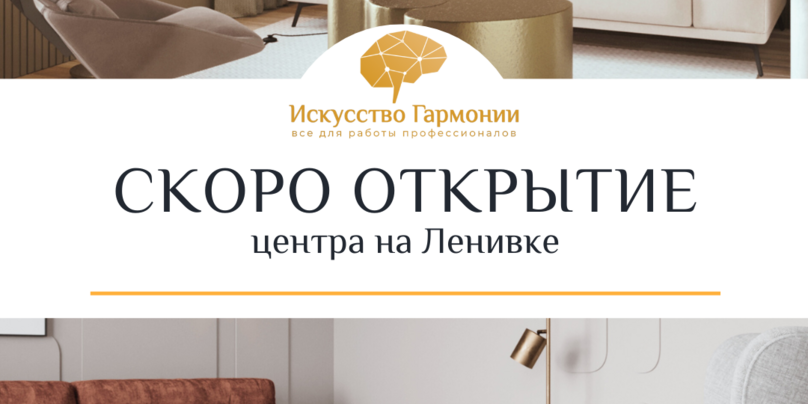Открытие центра на Ленивке