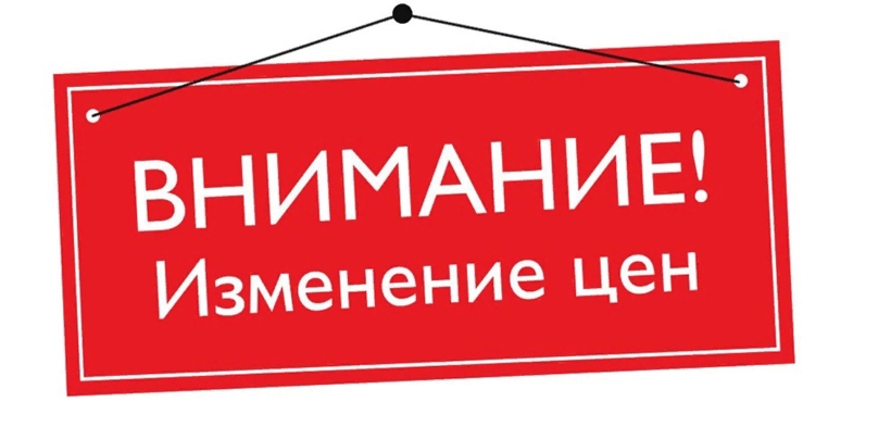 Повышение стоимости аренды кабинетов на Бауманской
